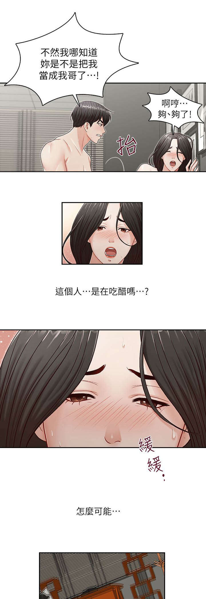 第17话9