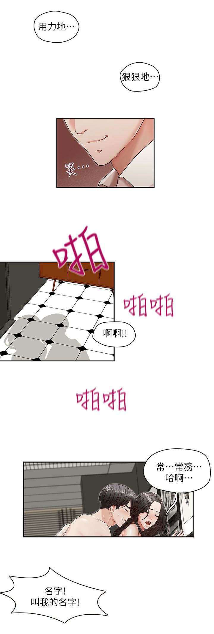第17话7