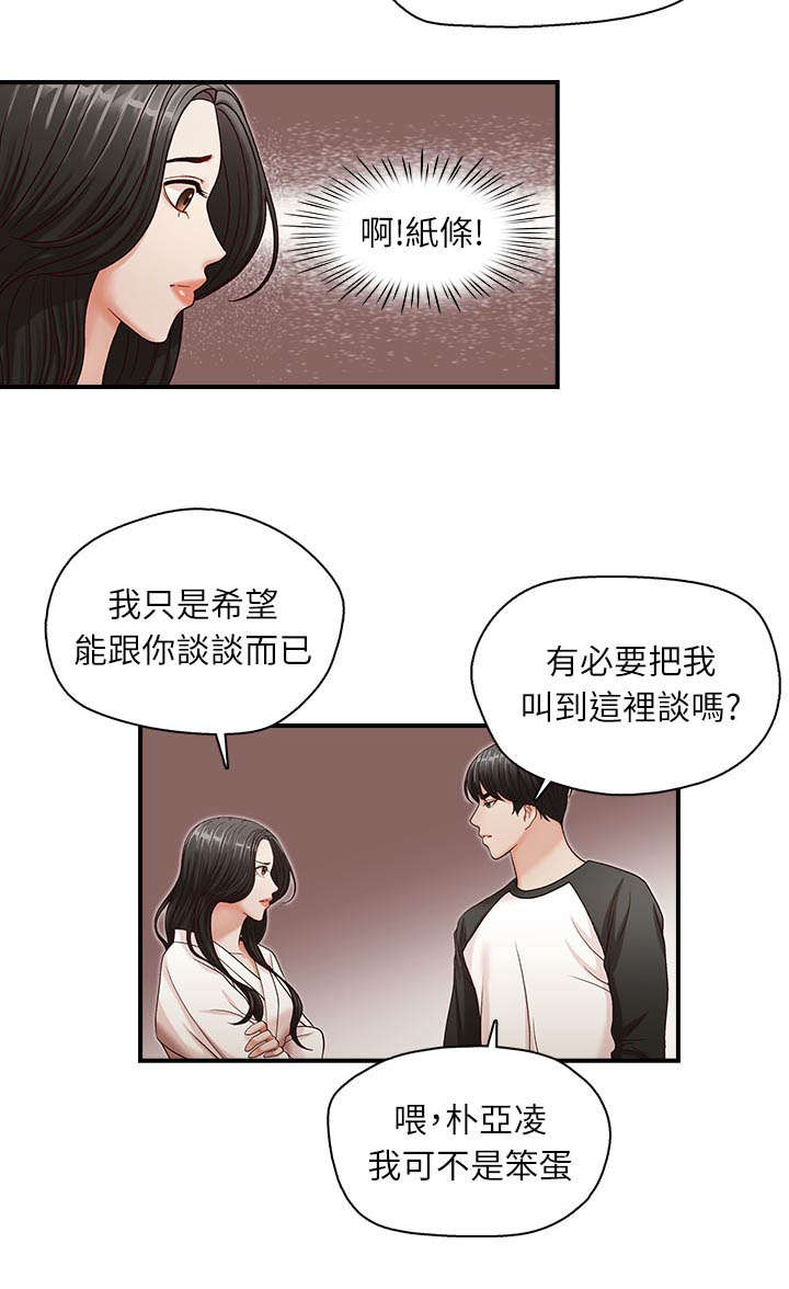第11话5