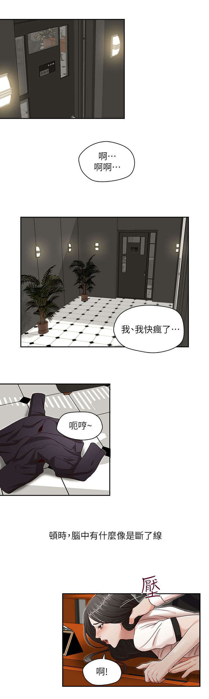 第16话8