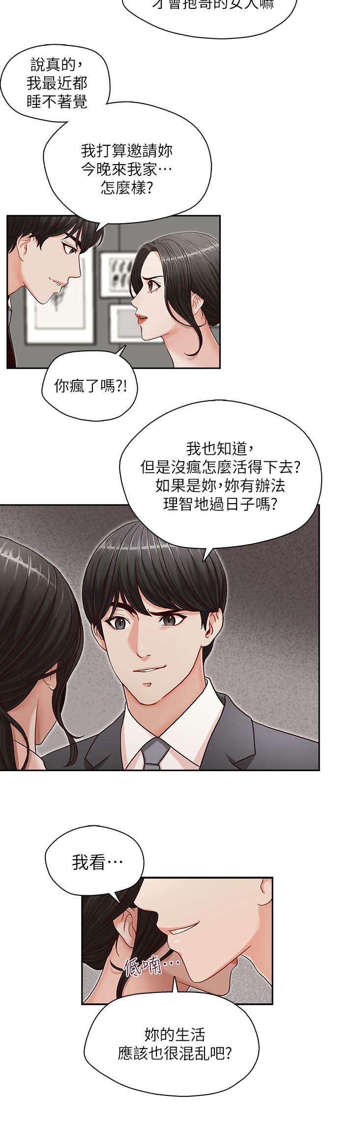 第18话14
