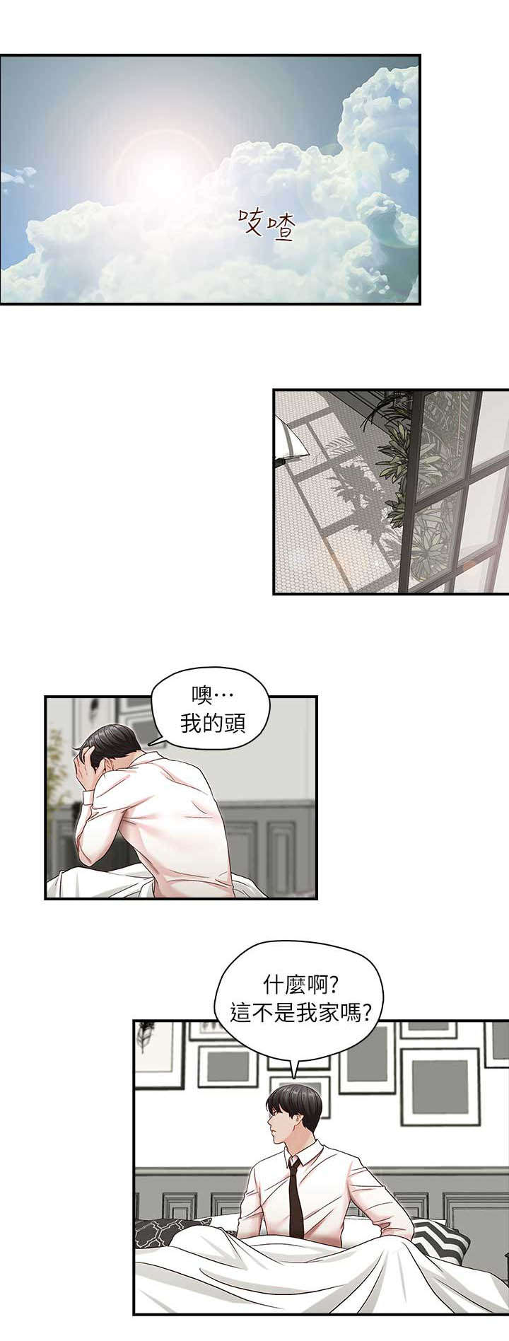 第10话8