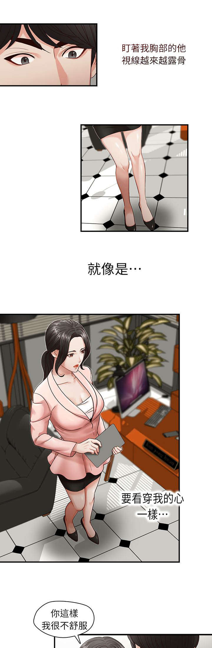 第3话9