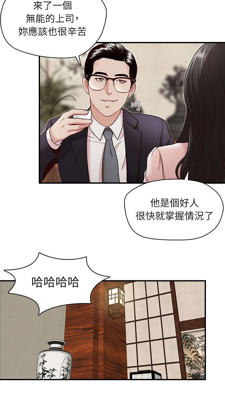 第8话9