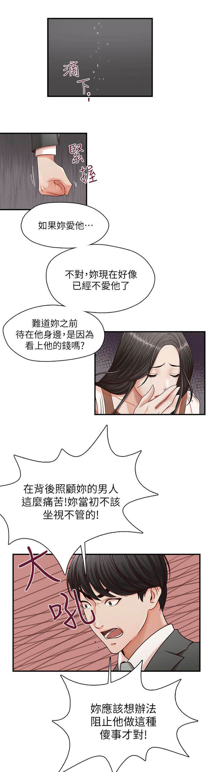 第20话7