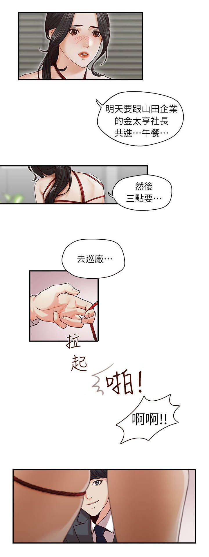 第1话11