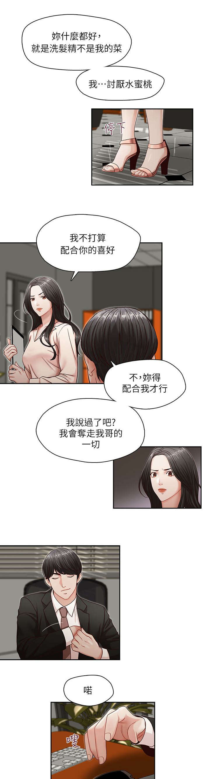 第14话6