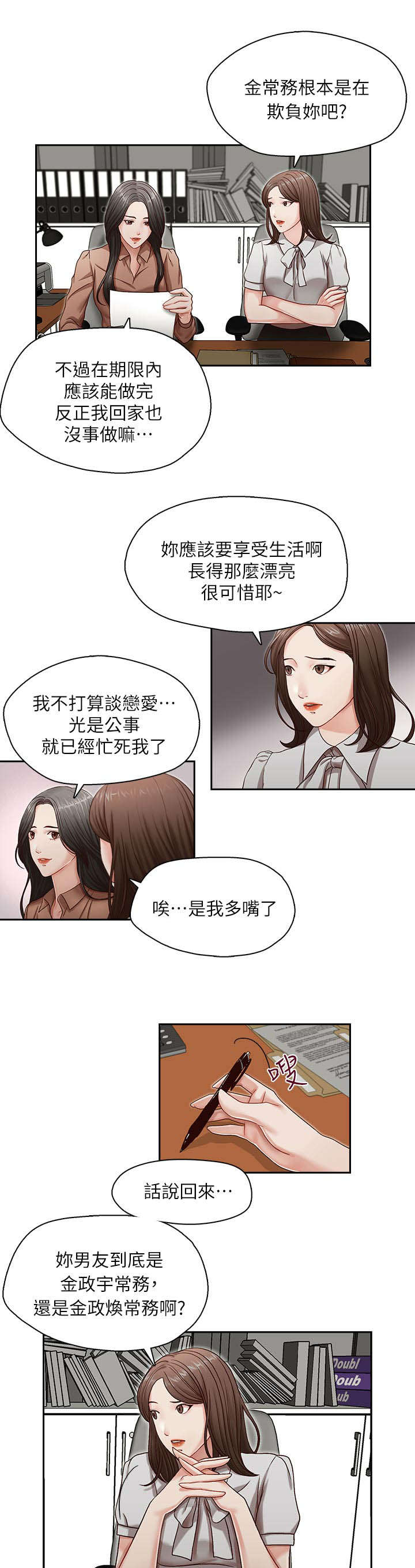 第18话7