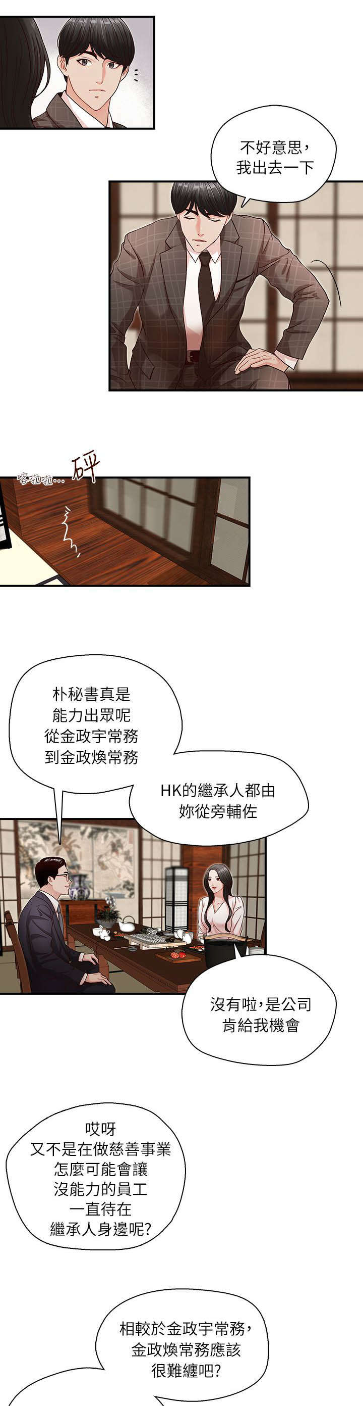 第8话8