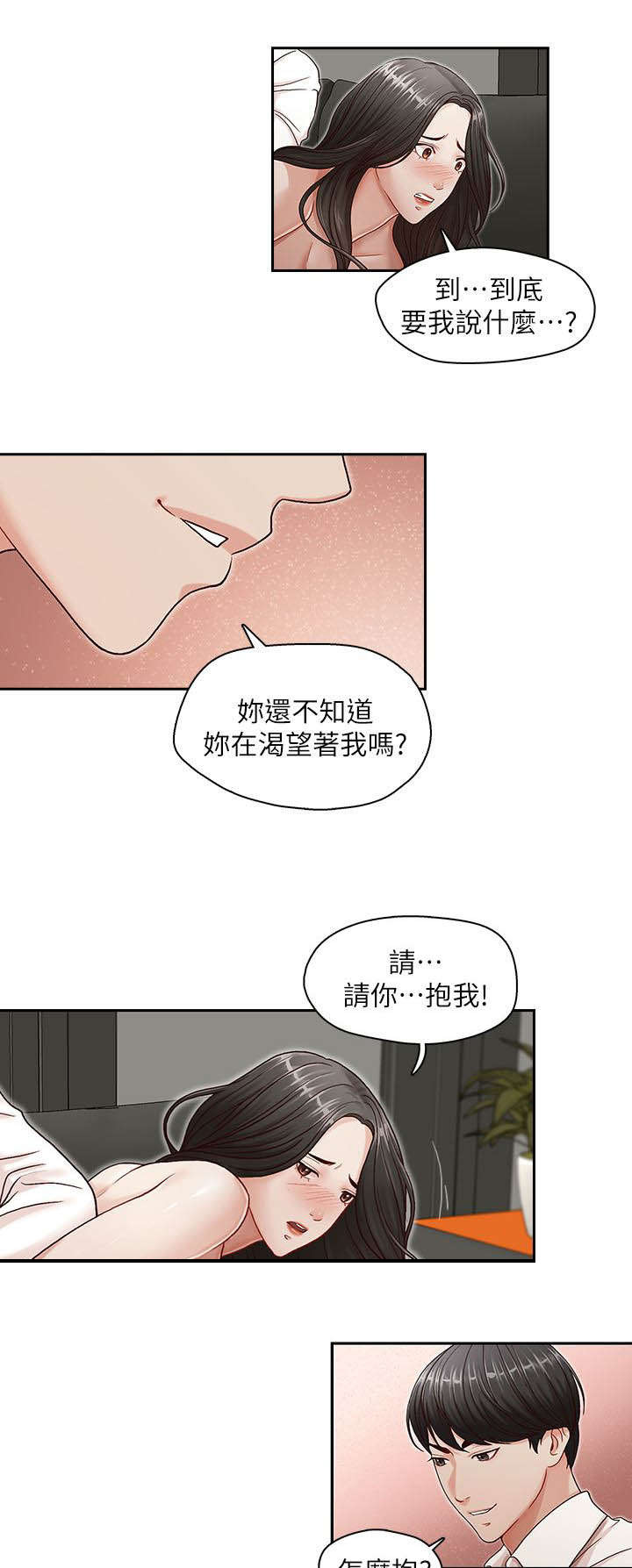 第17话5