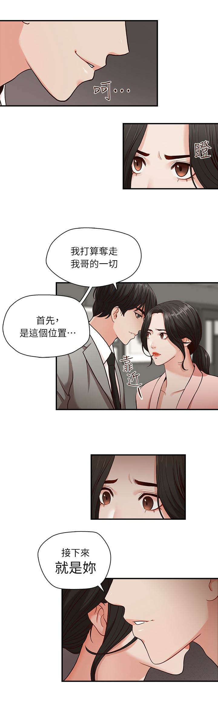第3话11
