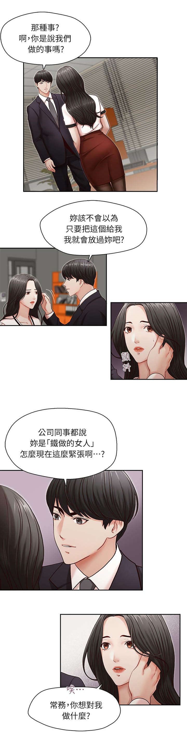 第15话12