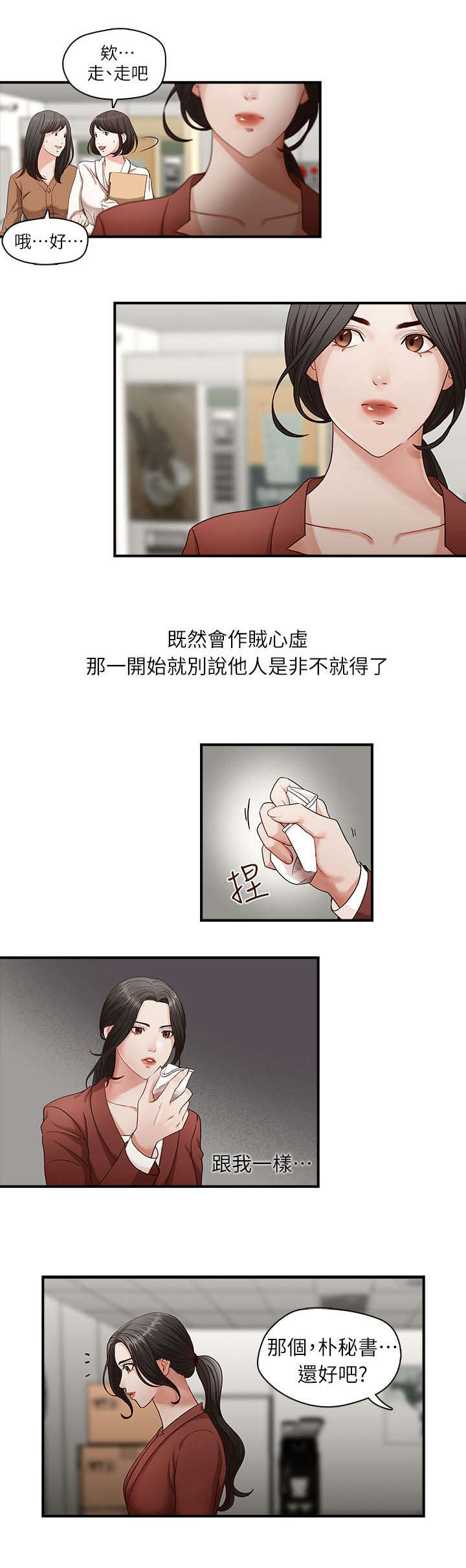 第2话6