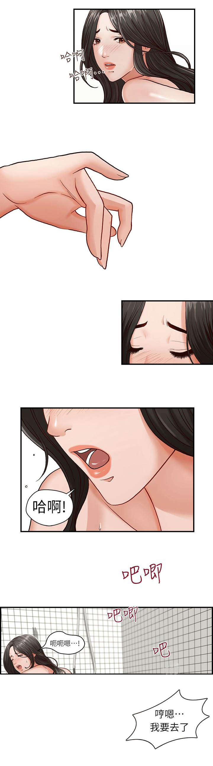 第5话6