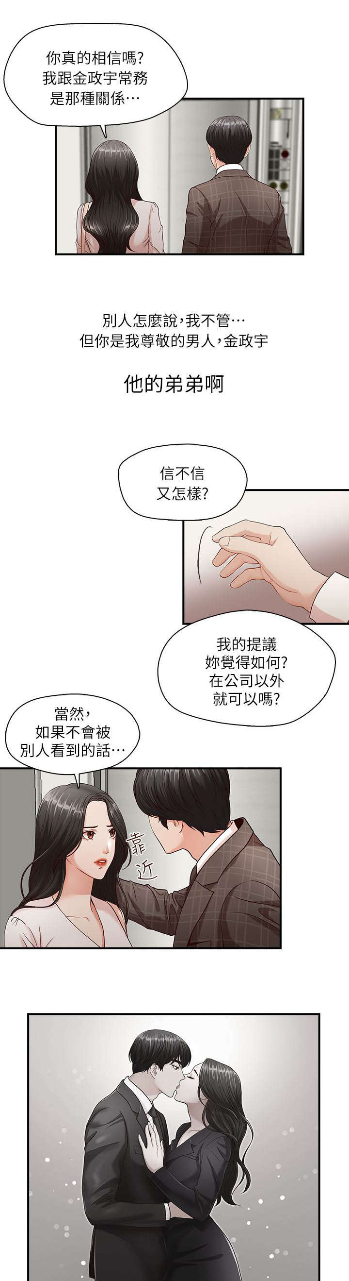 第7话8