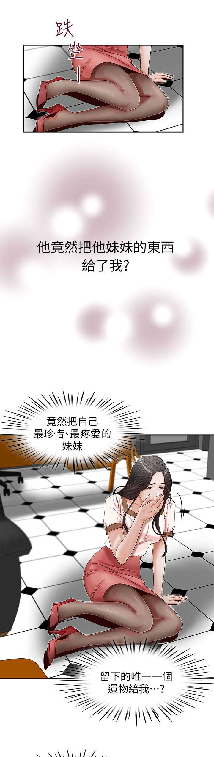 第20话5