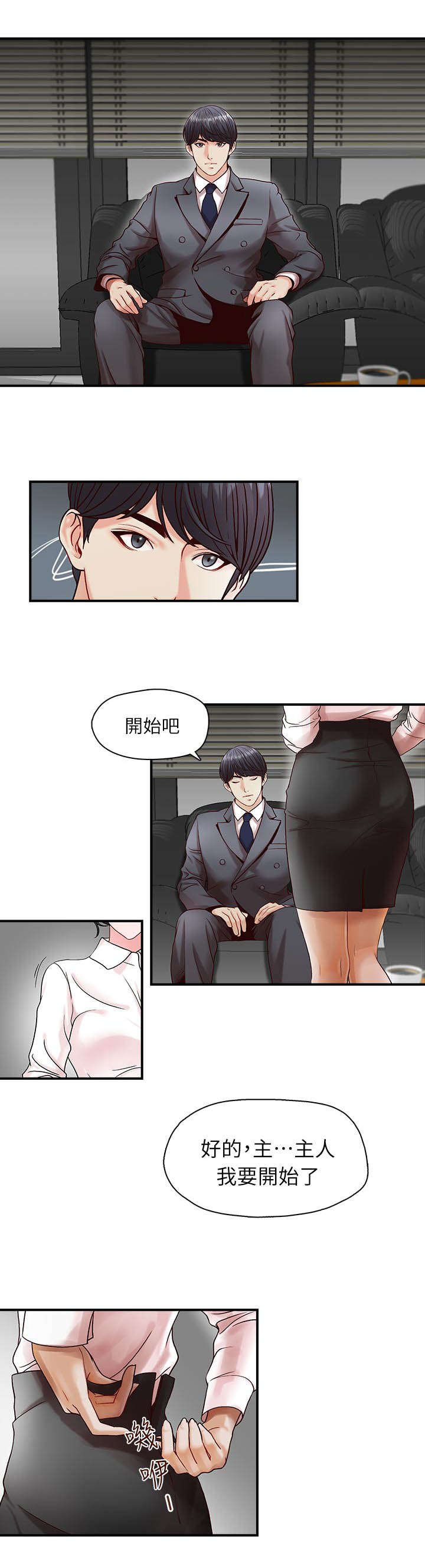 第1话7