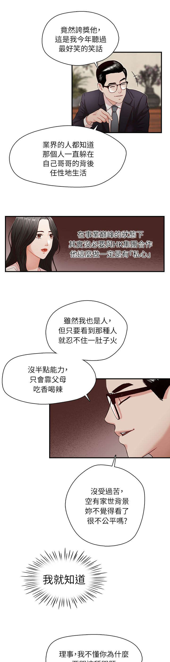 第8话10