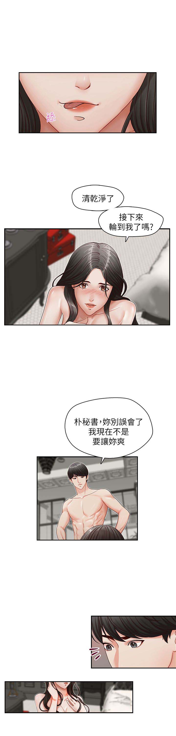 第23话4