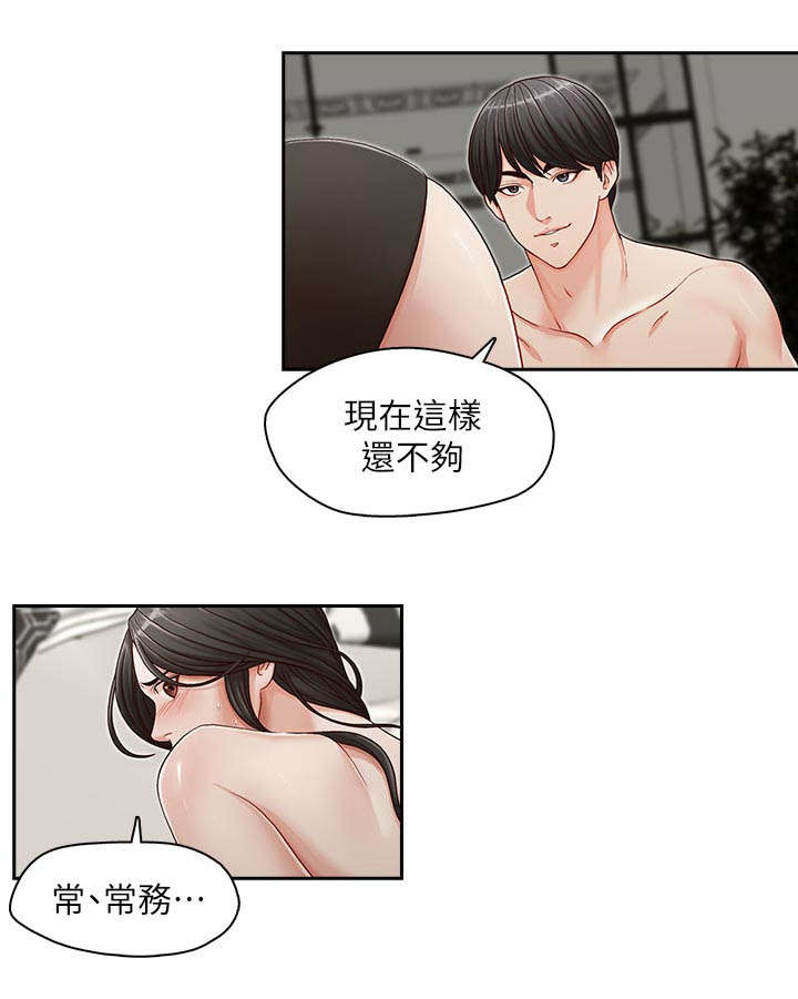 第21话13