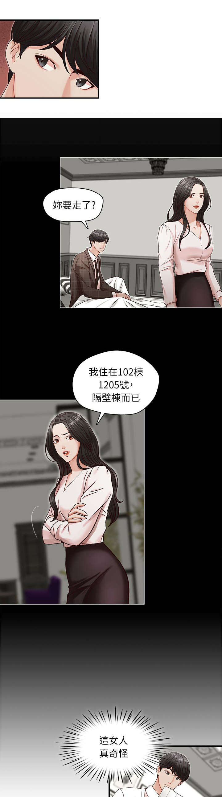 第10话10