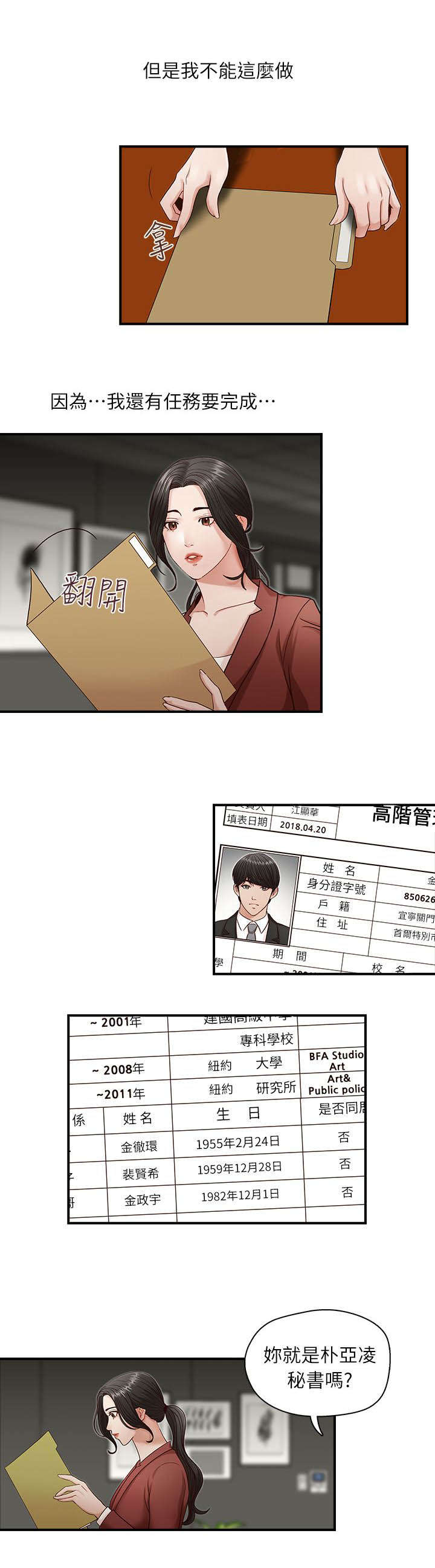 第2话17