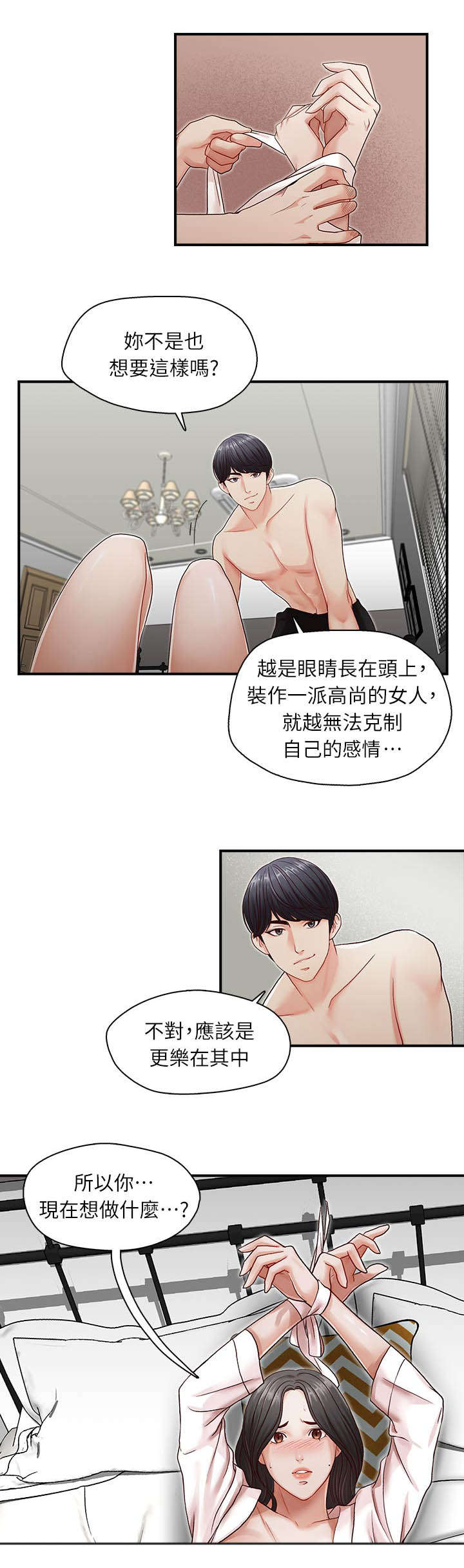 第12话10