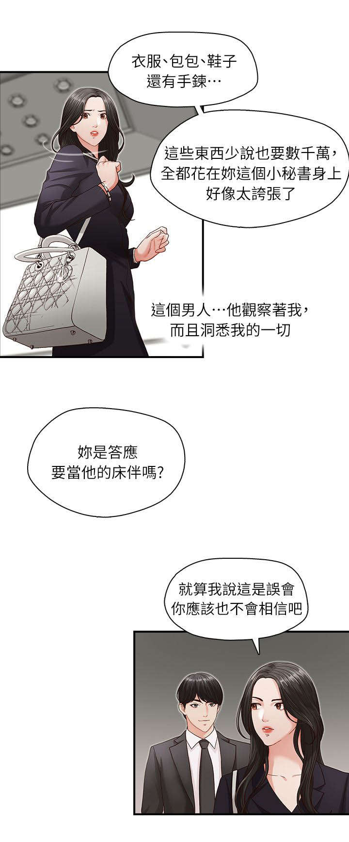 第5话15