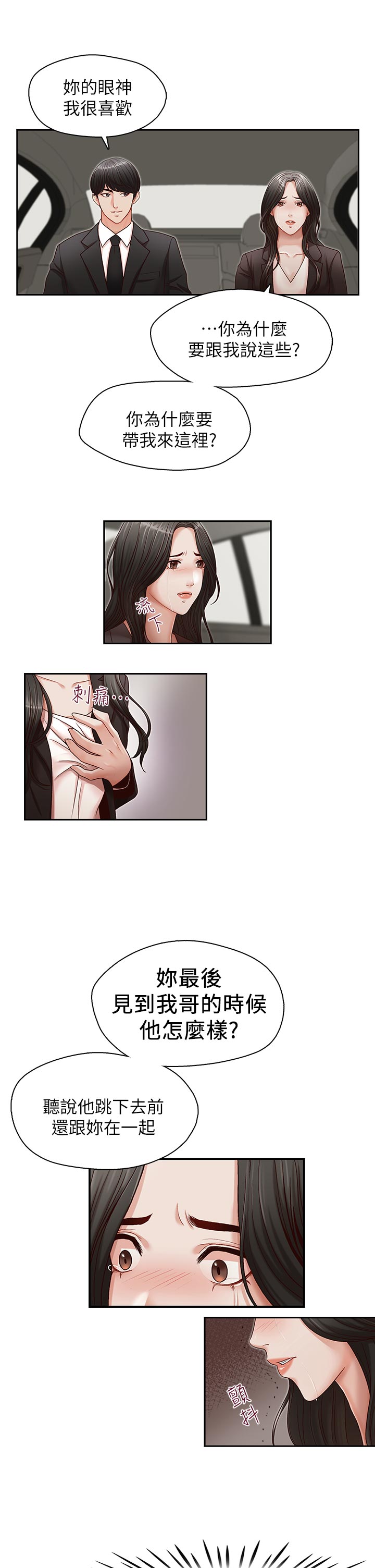 第23话17