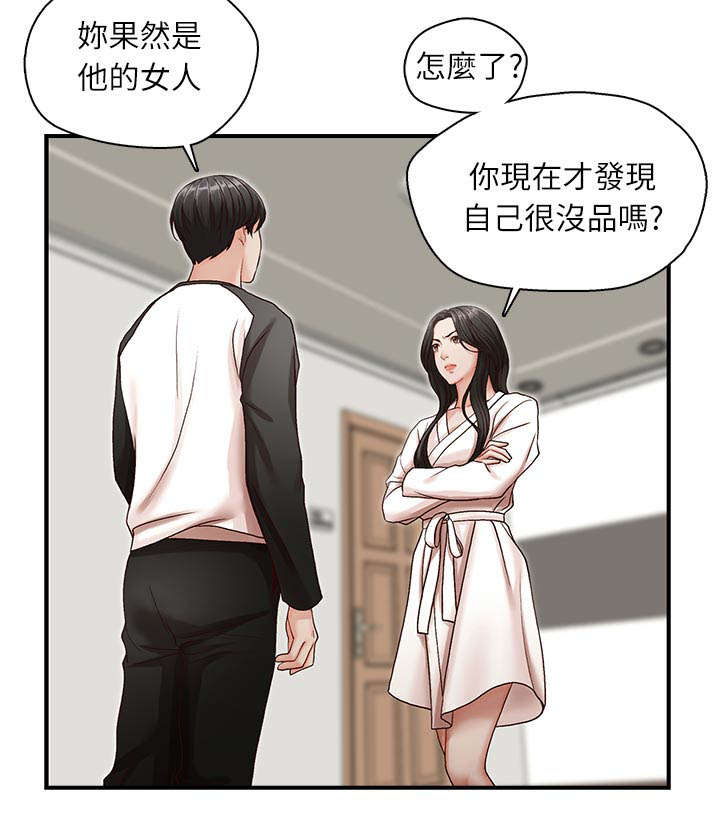 第11话7