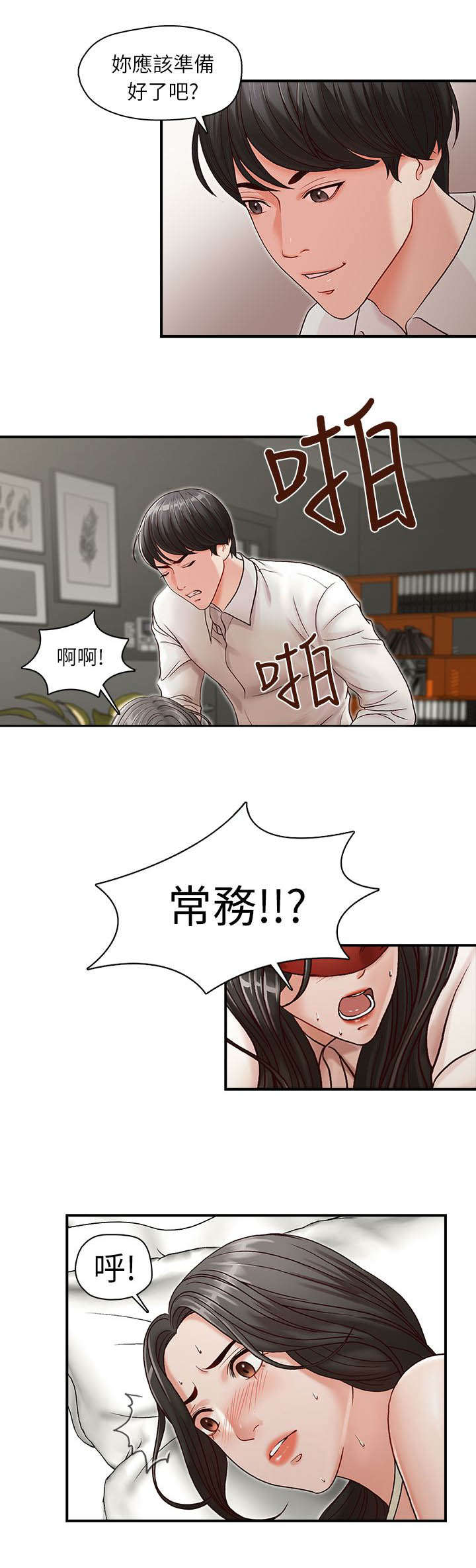 第6话14