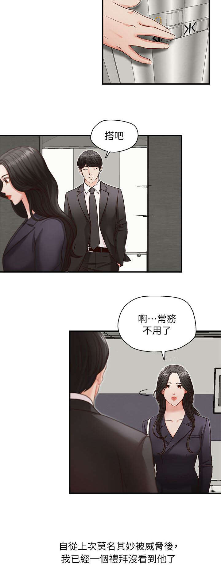 第5话11
