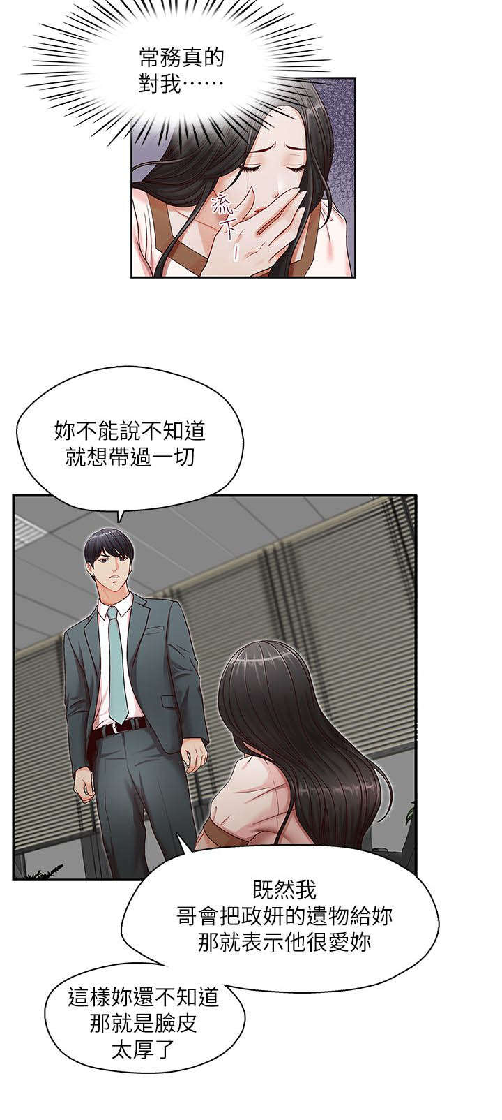 第20话6
