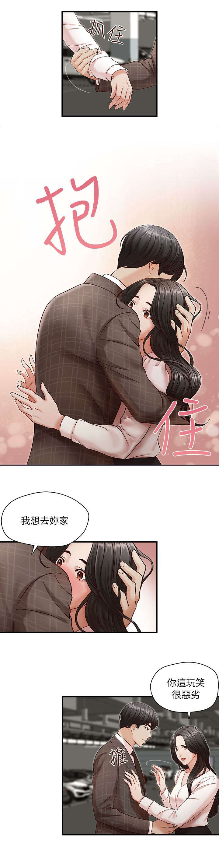 第9话6