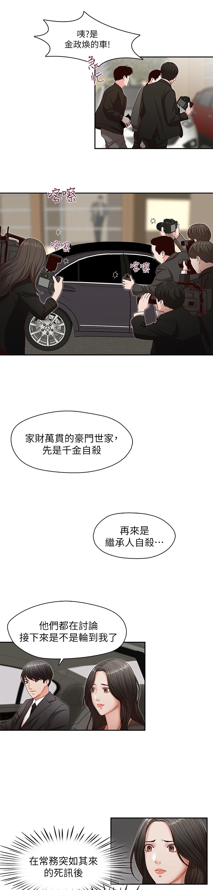 第23话9
