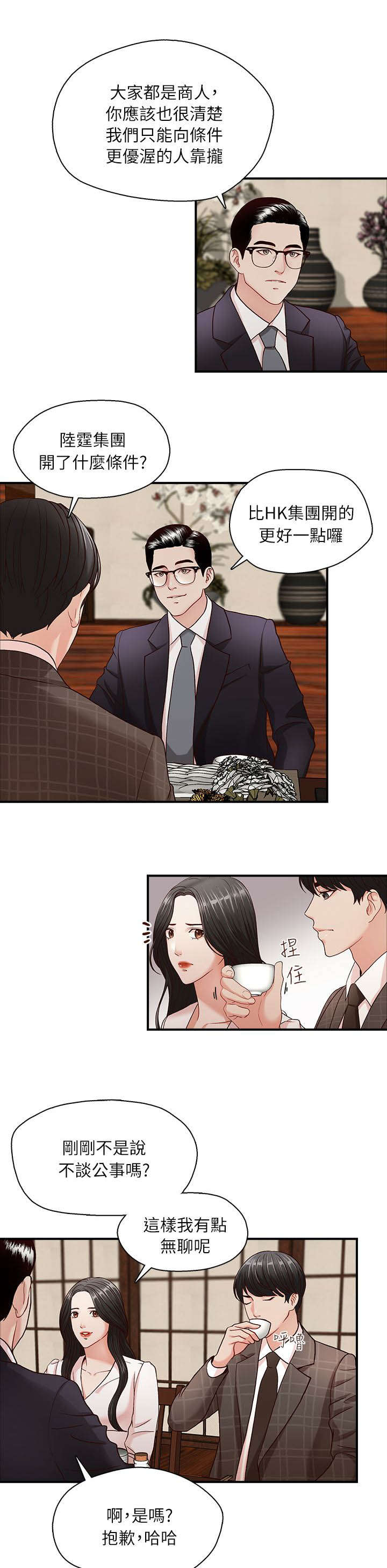 第8话6