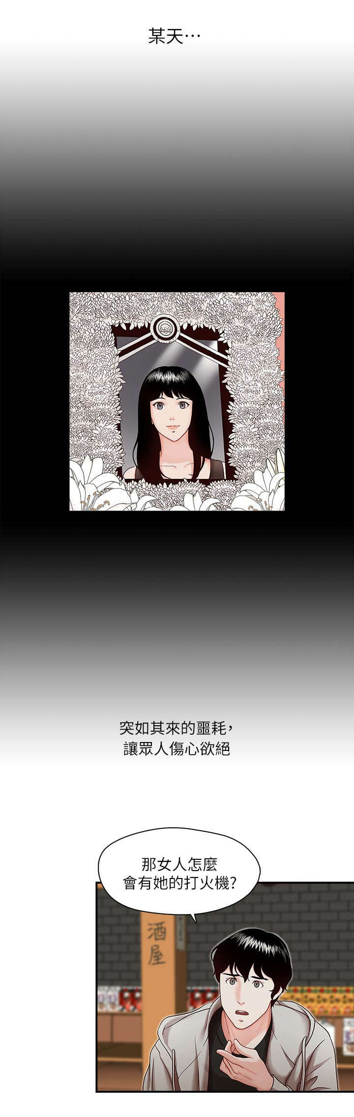 第19话7