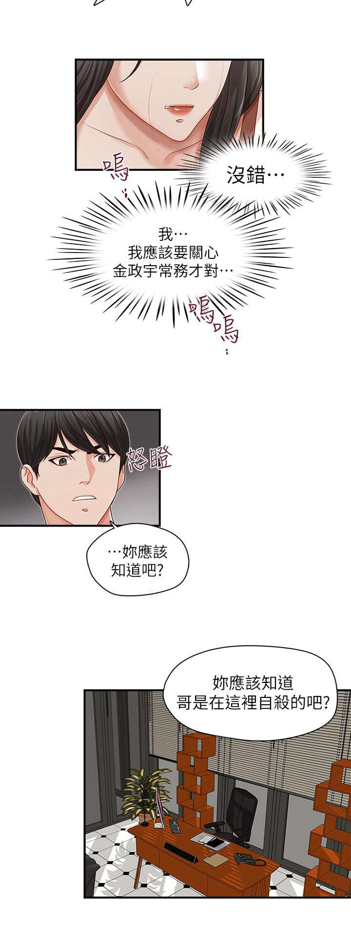 第20话8