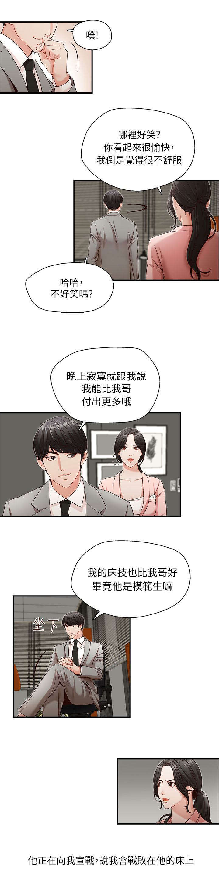 第4话5