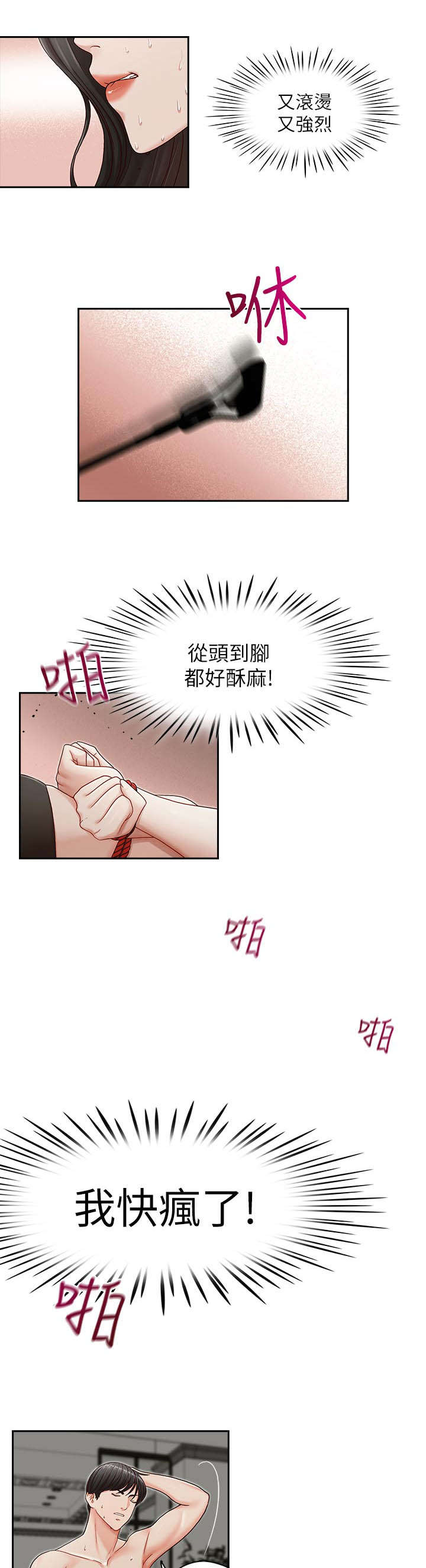 第21话10