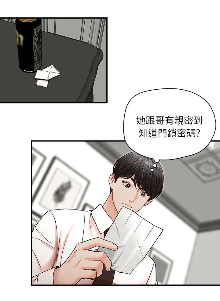 第10话9