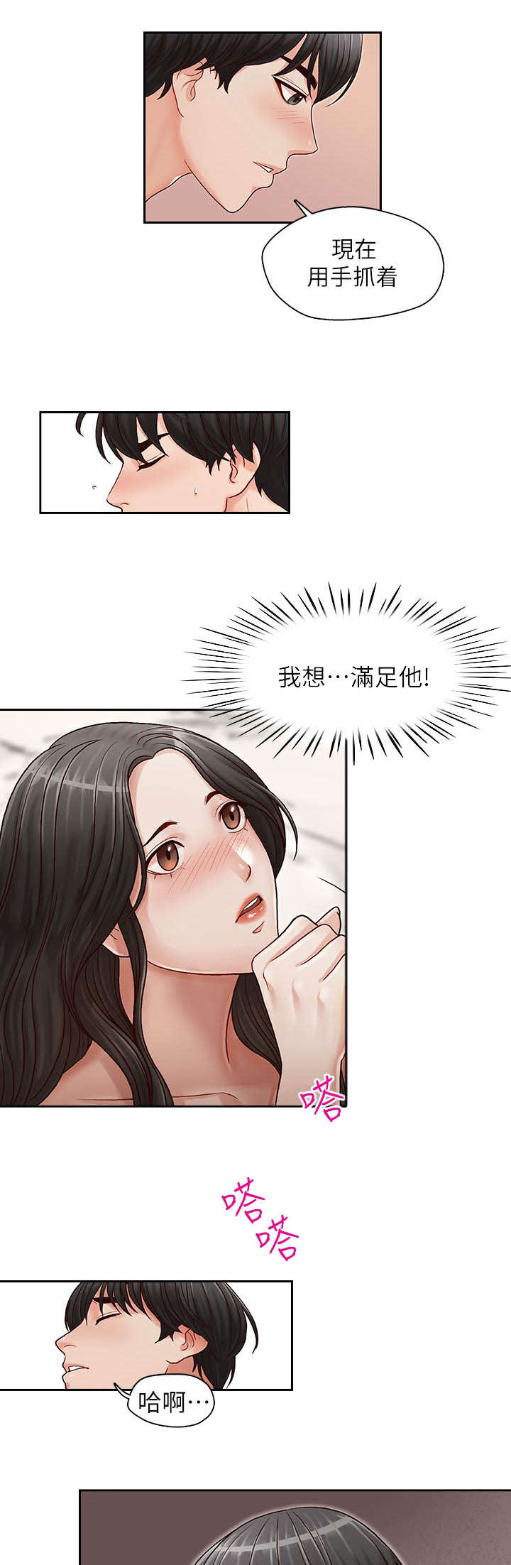 第22话12