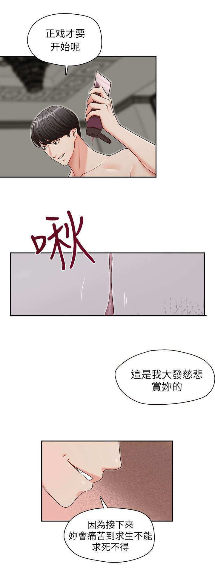 第21话16