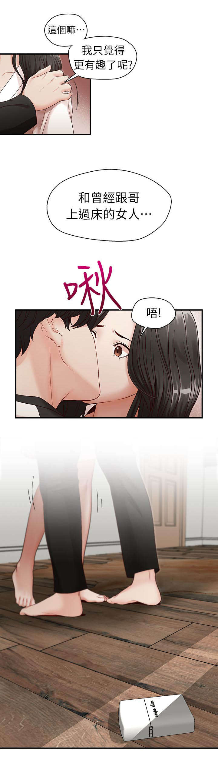 第11话8