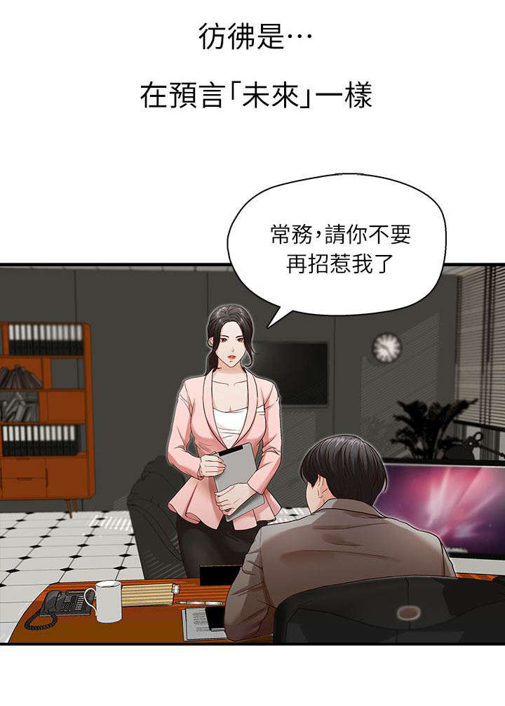 第4话6