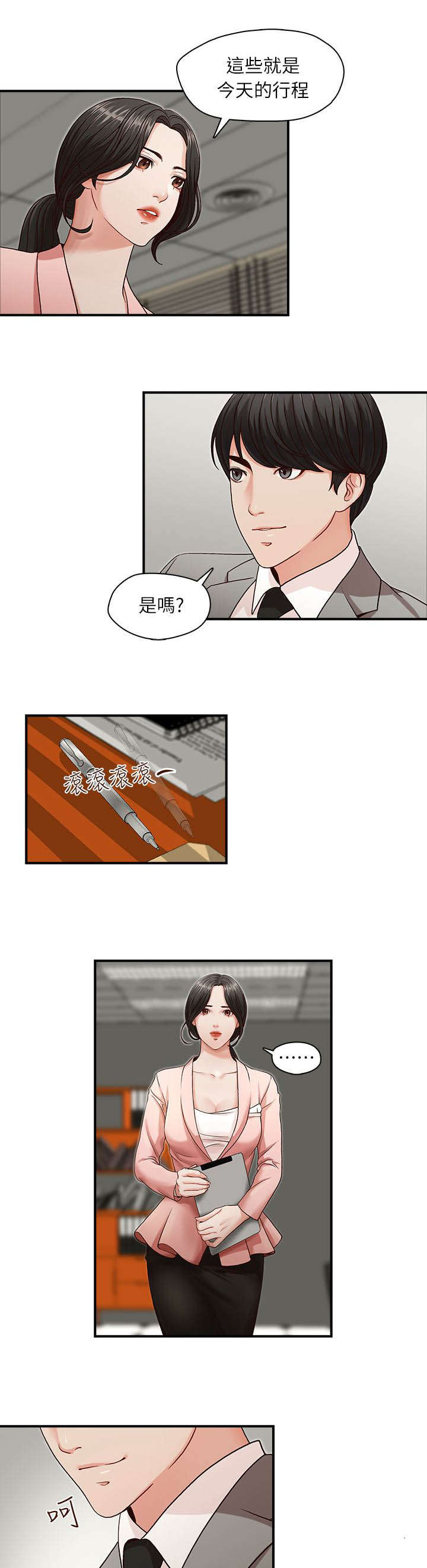 第3话5