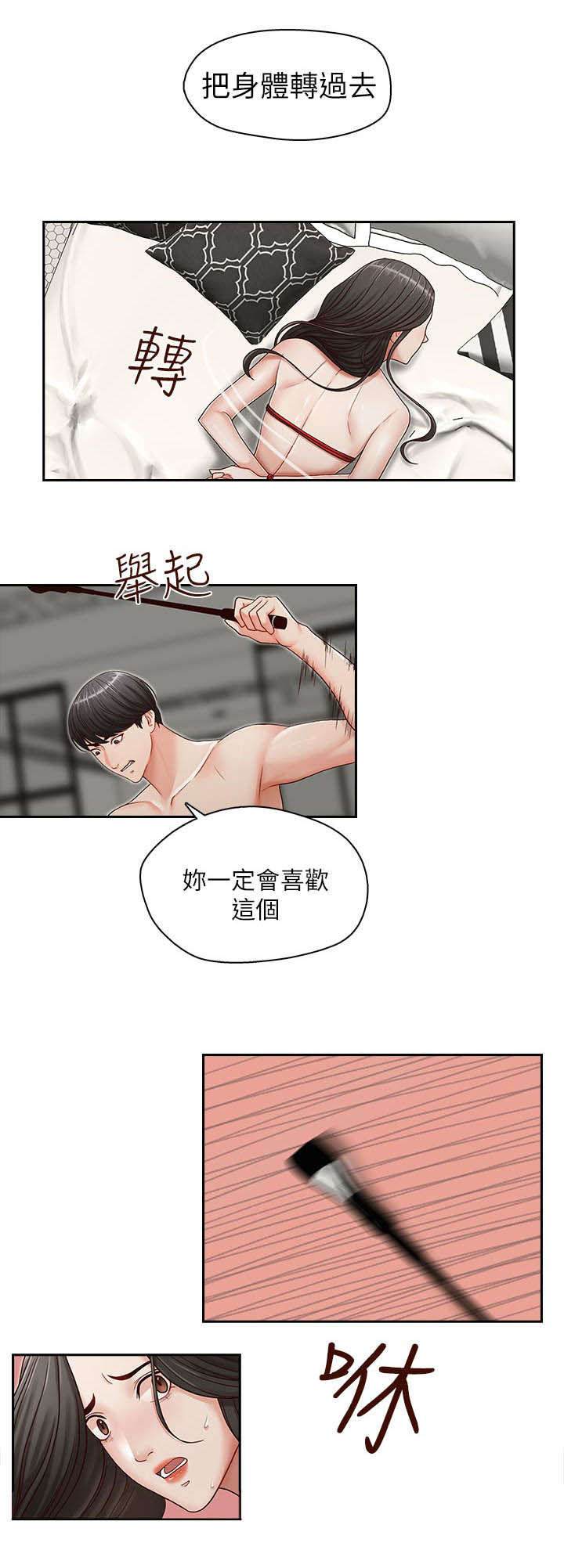 第21话8
