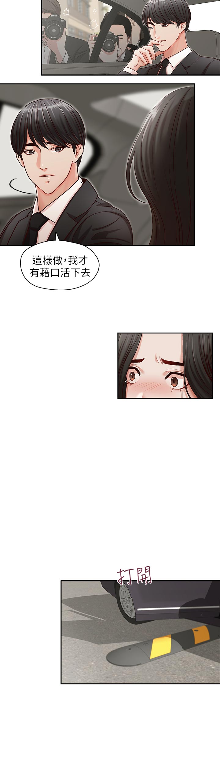 第23话22