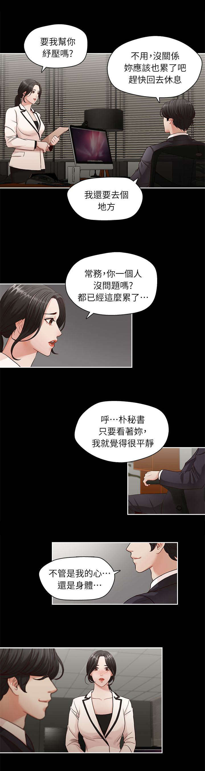 第2话15