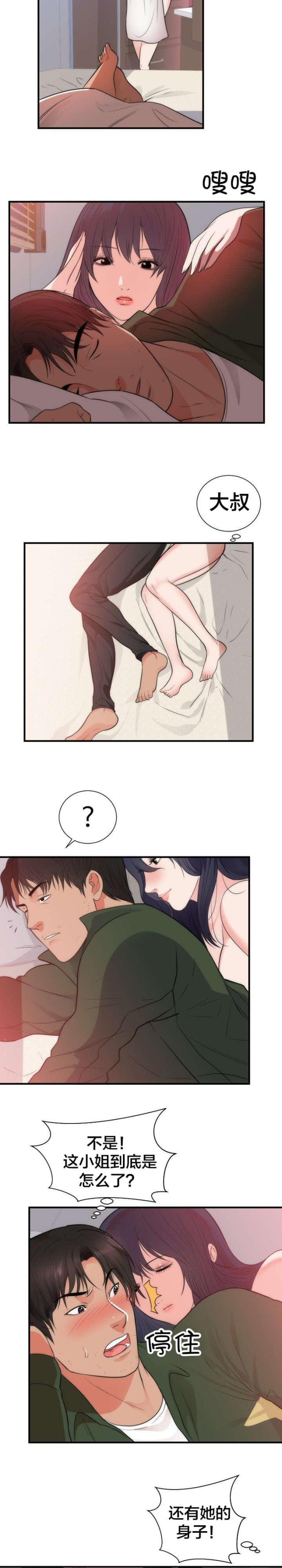 第45话6